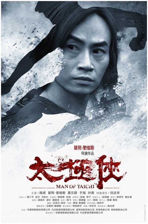 man of tai chi poster-05