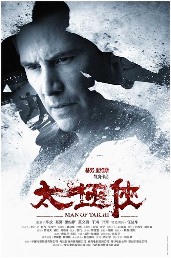man of tai chi poster-06