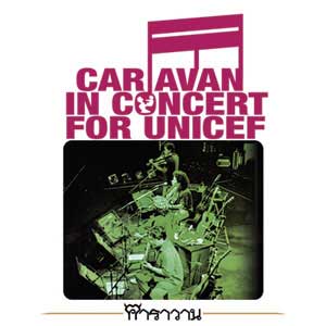 CARAVAN-In-Concert-For-Unicef