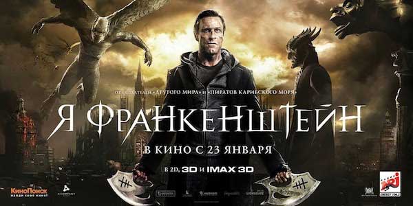 I Frankenstein (1)