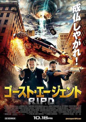 ripd-movie-poster-5