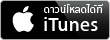 Download_on_iTunes_Badge_TH_110x40_1115