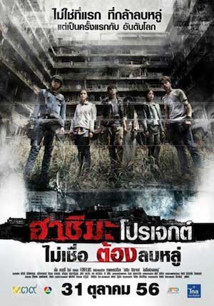 hashima project
