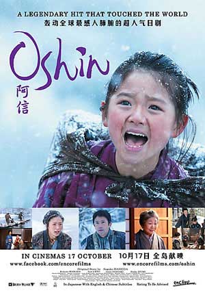 oshin-poster