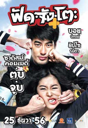 fudjungto poster