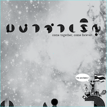 come tgether come forever