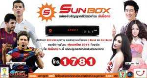 Rs-sunbox2