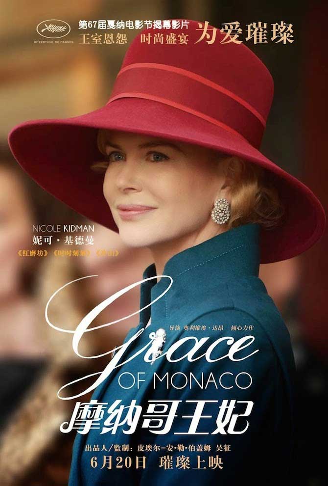 grace of monaco poster 01