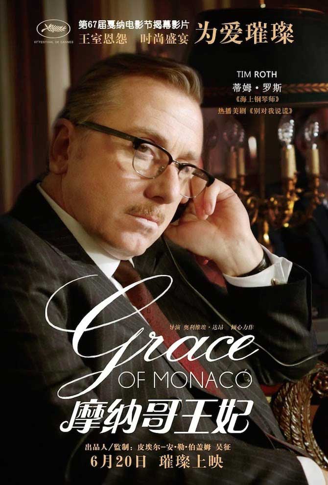 grace of monaco poster 02