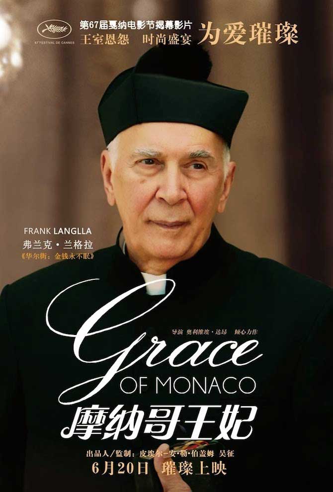 grace of monaco poster 03
