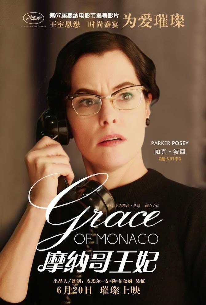grace of monaco poster 04