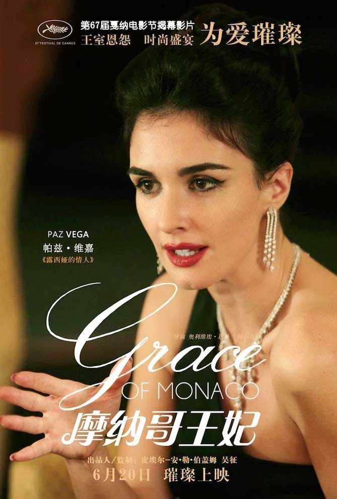 grace of monaco poster 05