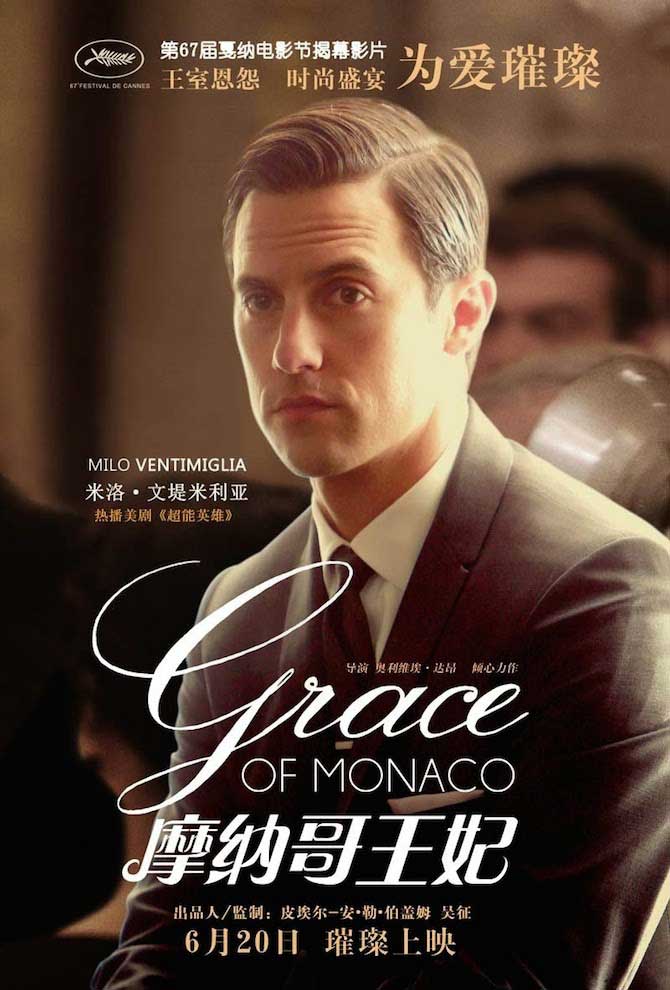 grace of monaco poster 07