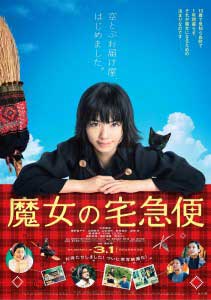 Kiki_Poster