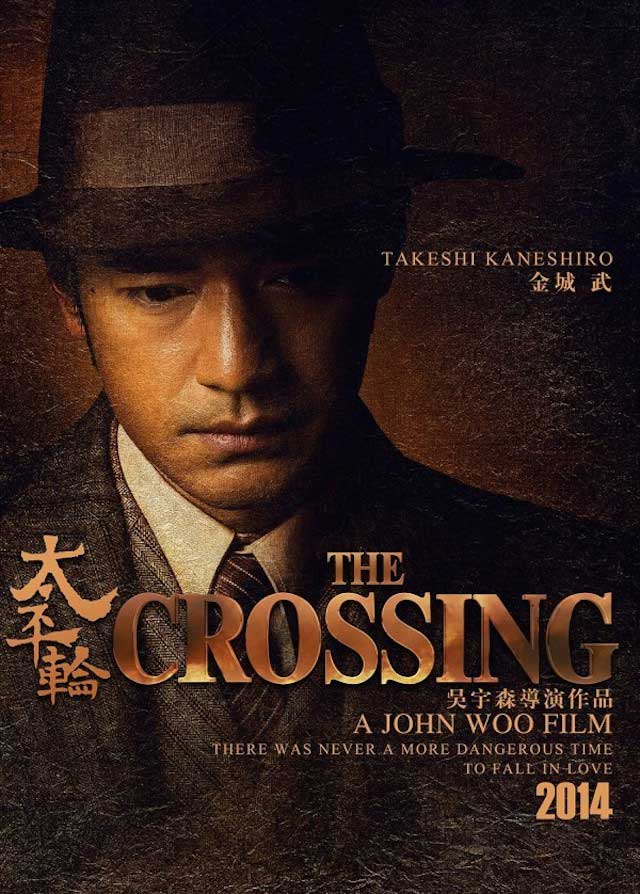 the-crossing-poster 05