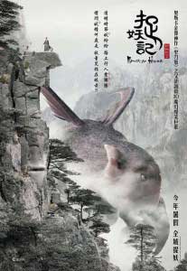 Monster-Hunt-onesheet-poster