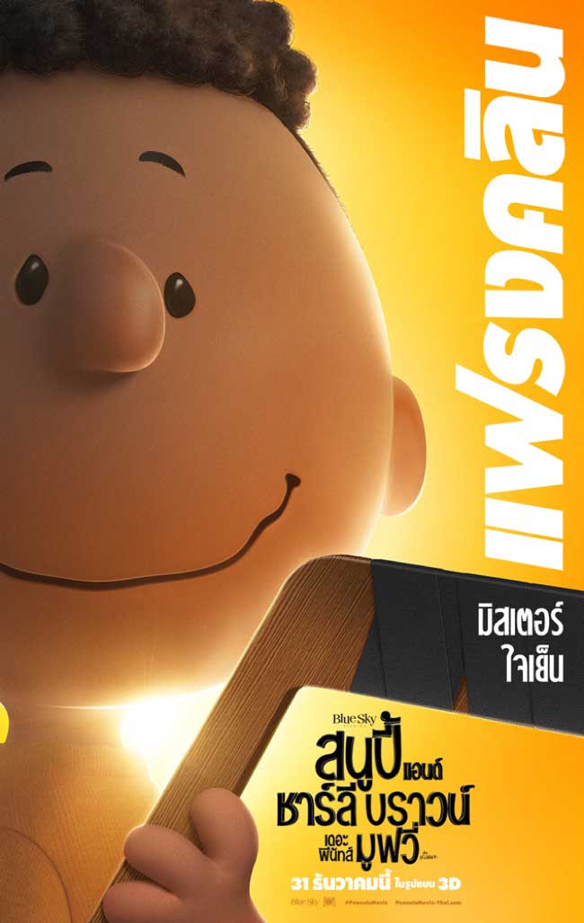 Peanuts_Character_Poster_CampL