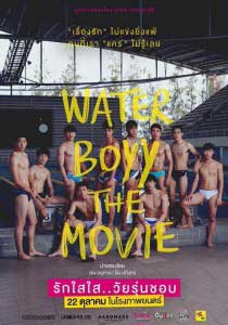 water boyy - poster