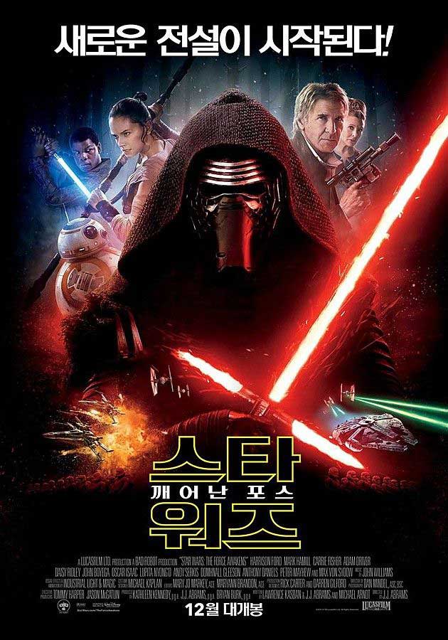 star wars - the force awakens - poster japan