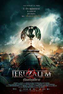 Jeruzalem_poster-sadaos