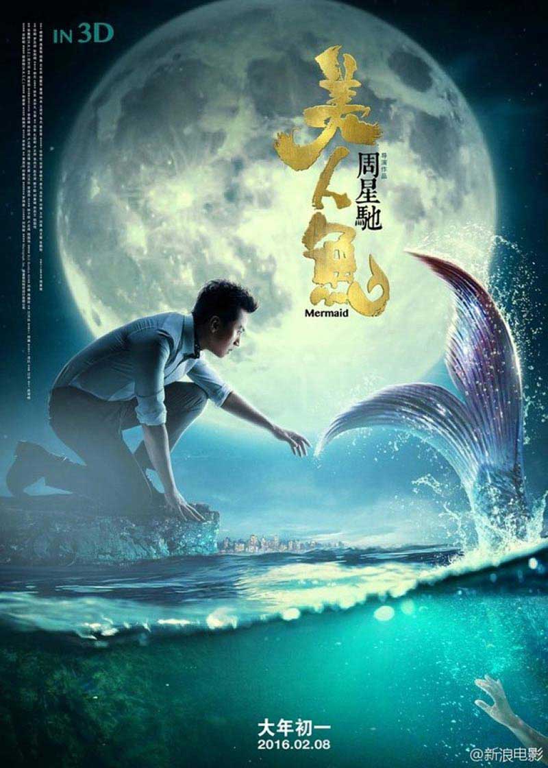 the_mermaid-sadaos_poster