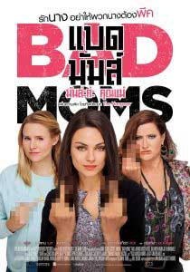 bad_moms-sadaos_poster