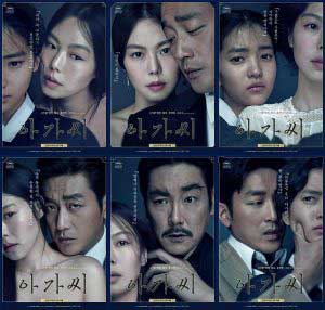 The-Handmaiden-sadaos_poster