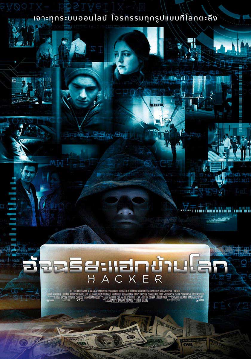 hacker-sadaos_poster