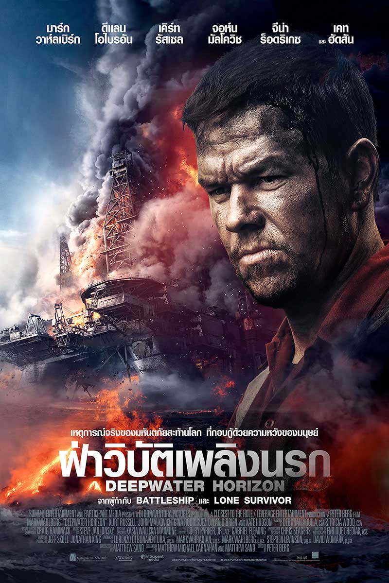 deepwater-sadaos_poster