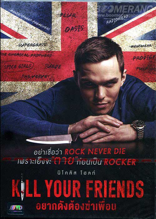 kill-your-friends-dvd