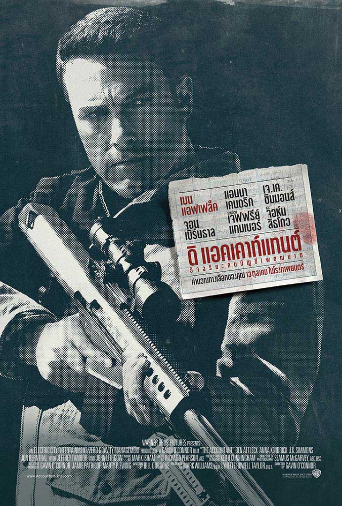 the_accountant-sadaos_poster