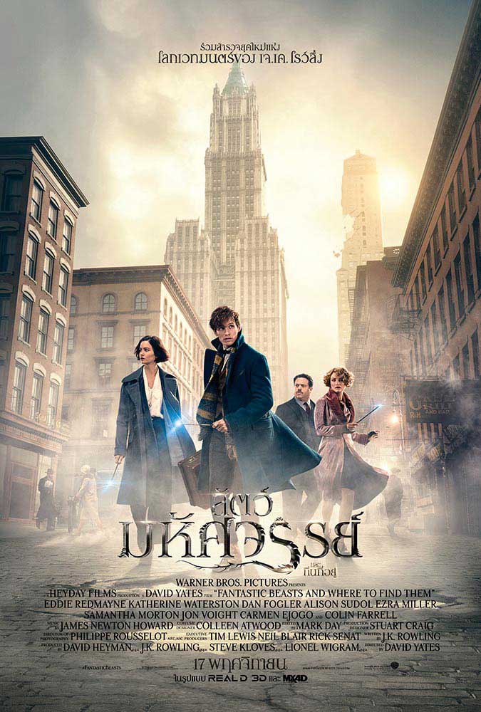 fantastic_beast-sadaos_poster