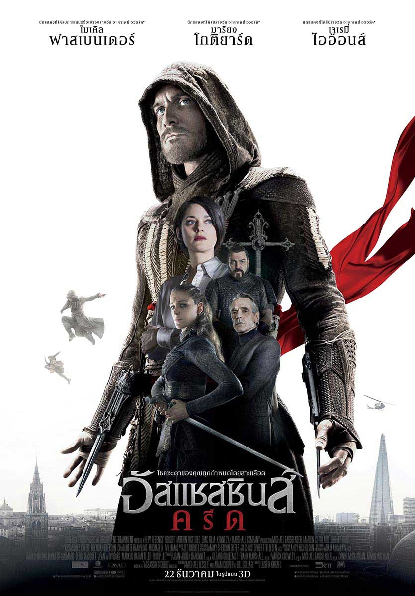 sadaos_poster-assassins_creed