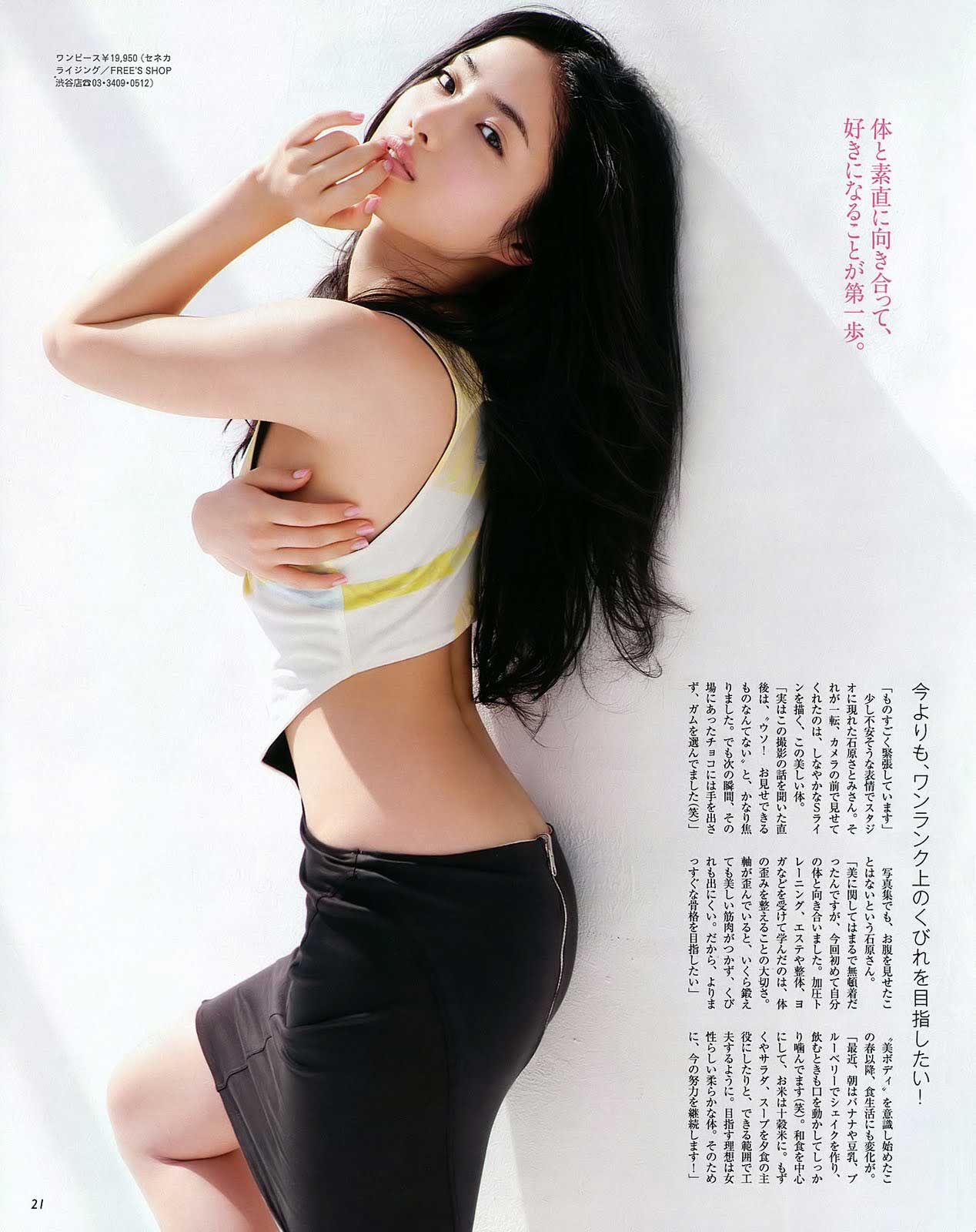 Satomi Ishihara 05